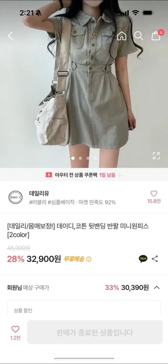 연청원피스